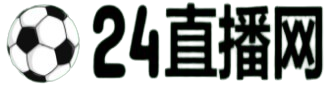 西甲直播